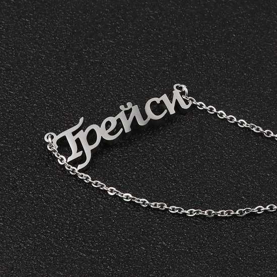 Picture of Stainless Steel Customized Name Bracelets Personalized Letter Charm Pendant Silver Tone 1 Piece
